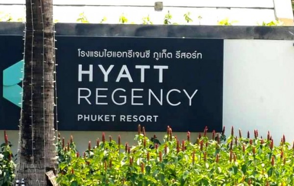 <!--:en-->Hyatt Regency Phuket resort<!--:-->