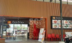 นิตยาไก่ย่าง