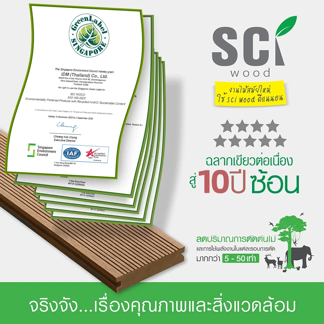 Green Label Singapore 10 ปีซ้อน SCi Wood
