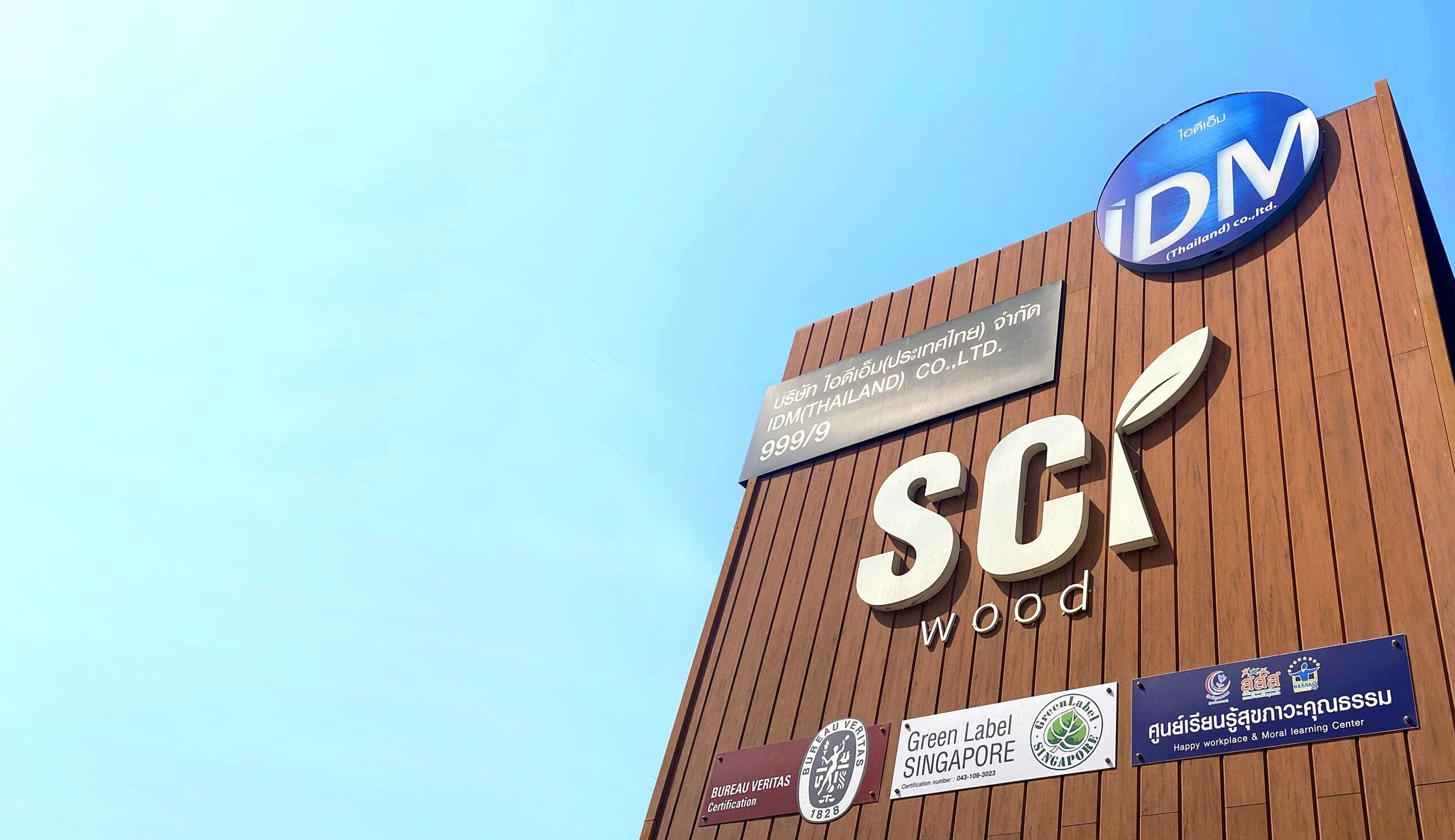 ป้ายด้านหน้าบริษัท ไอดีเอ็ม (ประเทศไทย) จำกัด และ SCi Wood